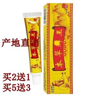 芙必治本草王草本乳膏15克正品身上大腿内侧皮肤外用百毒王膏