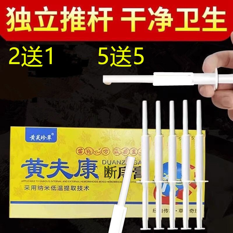 云南本草断膏槐实膏栓旗舰店正品男女内外混合型消球草本萃取凝胶