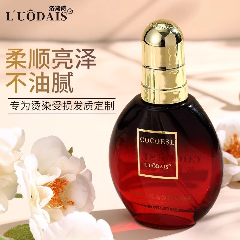 正品洛黛诗COCOESL香水修护护发精油素修复乳直发卷发染烫免洗包,美发护发/假发,护发精油,淘宝优惠券,粉丝福利购,淘宝优惠卷