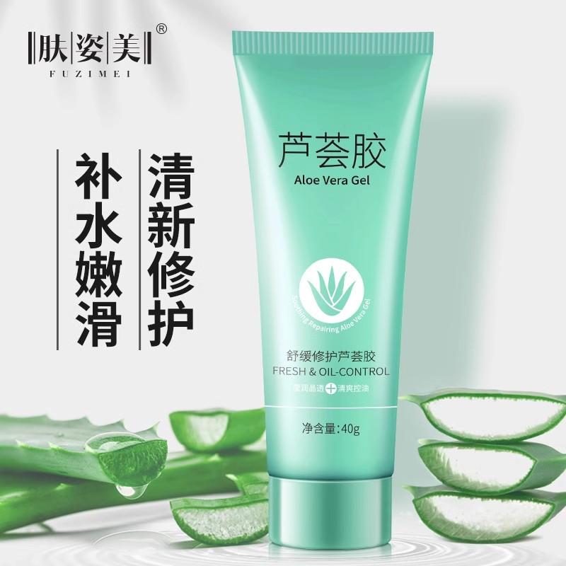 40g*5支 正品芦荟胶凝露消痘青春痘补水嫩白保湿晒后修护面霜