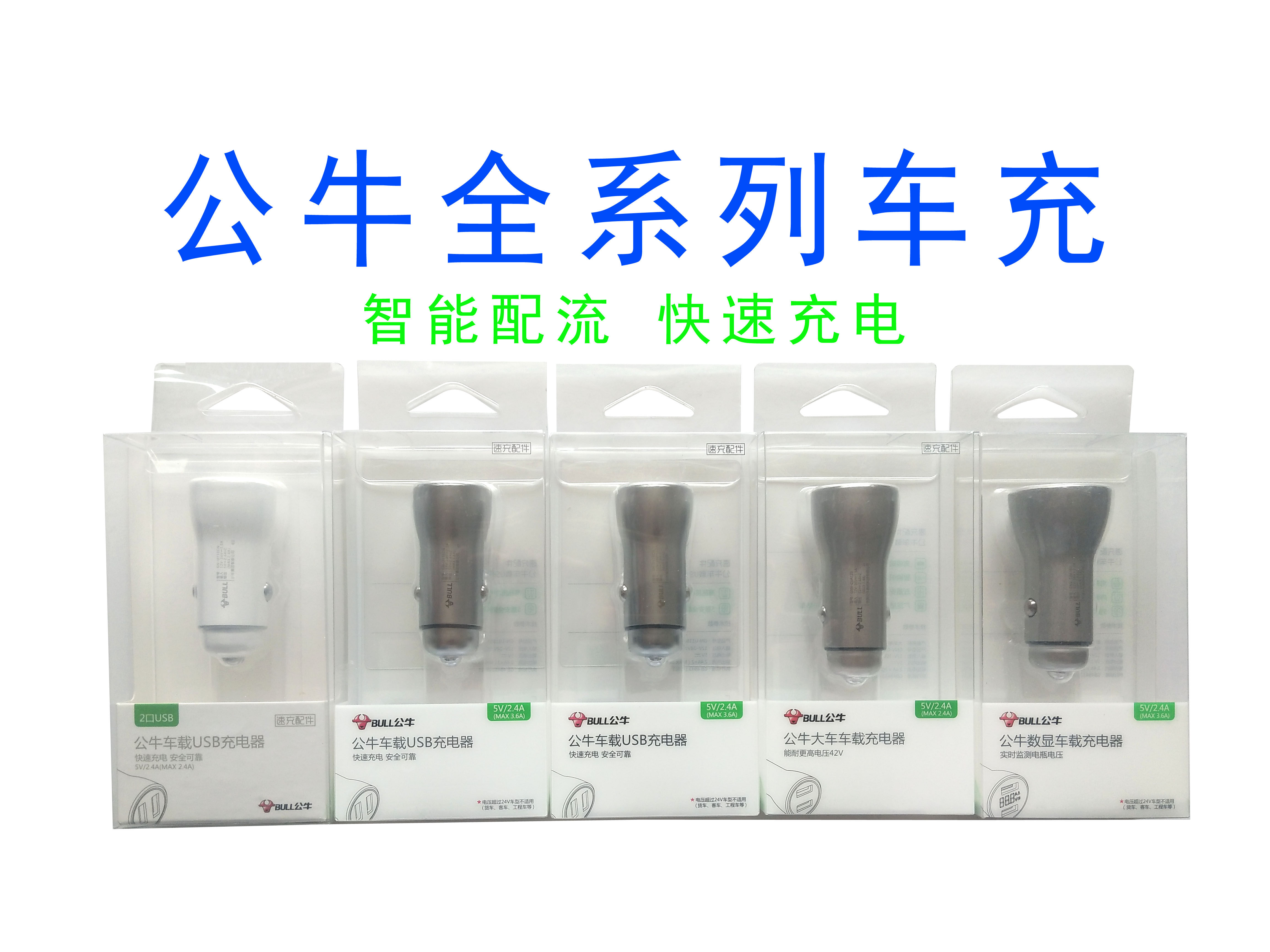 公牛车载快速充电器双USB头数显金属车充汽车点烟器充电头一拖二