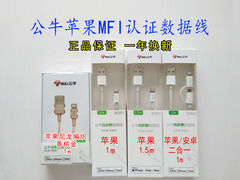 公牛原装苹果MFi认证适用于Xs8-12p13max抗折断快速充电pad数据线