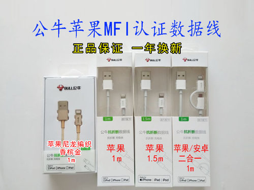 公牛认证充电数据线抗折断