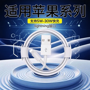 适用苹果充电线PD快充适用iphone8plus数据线USB适用apple苹果8/7/6/5s充电线适用iphone6s 6plus手机线快充