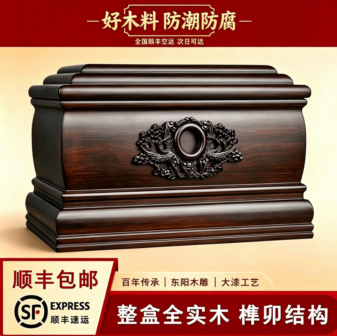 高档黑檀木骨灰盒实木男女款通用寿盒防潮盒迁坟
