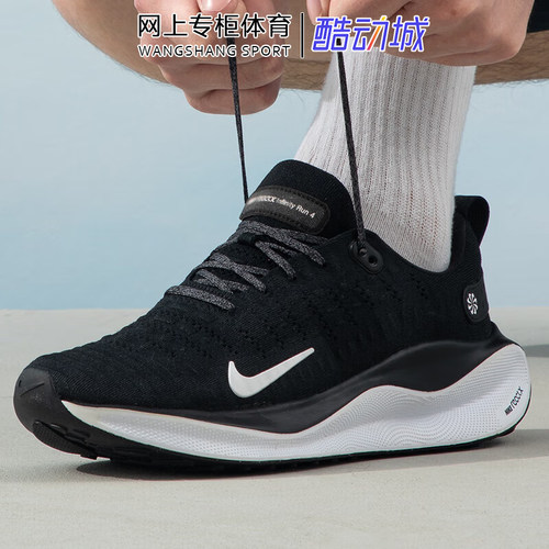 Nike耐克男鞋Infinity Run 4缓震透气运动鞋休闲跑步鞋DR2665-001