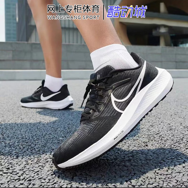 Nike耐克男鞋AIR ZOOM PEGASUS 39飞马透气运动跑步鞋DH4071-001
