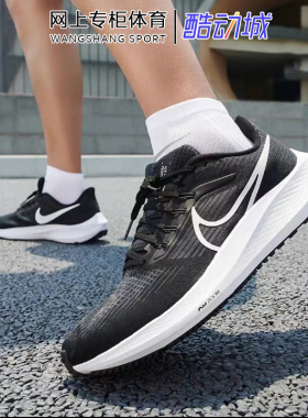 Nike耐克男鞋AIR ZOOM PEGASUS 39飞马透气运动跑步鞋DH4071-001