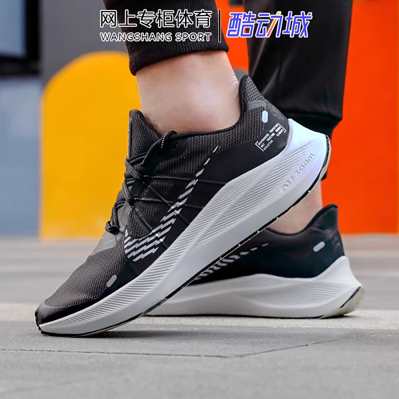 Nike耐克男鞋Air Zoom Winflo 7网面透气缓震运跑步鞋CU3870-001