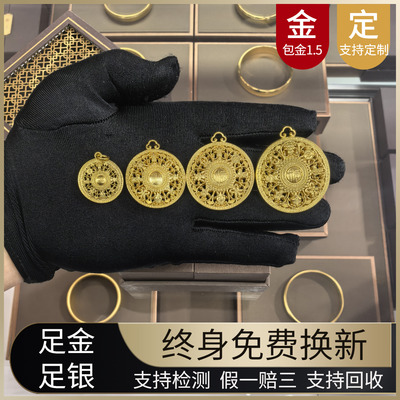 水贝黄金金包银八宝罗盘黄金吊坠