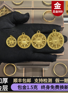 水贝黄金金包银八宝罗盘黄金吊坠