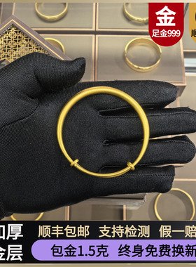 金店同款金包银推拉手镯实心素圈