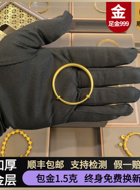 金店同款金包银推拉宝宝实心手镯