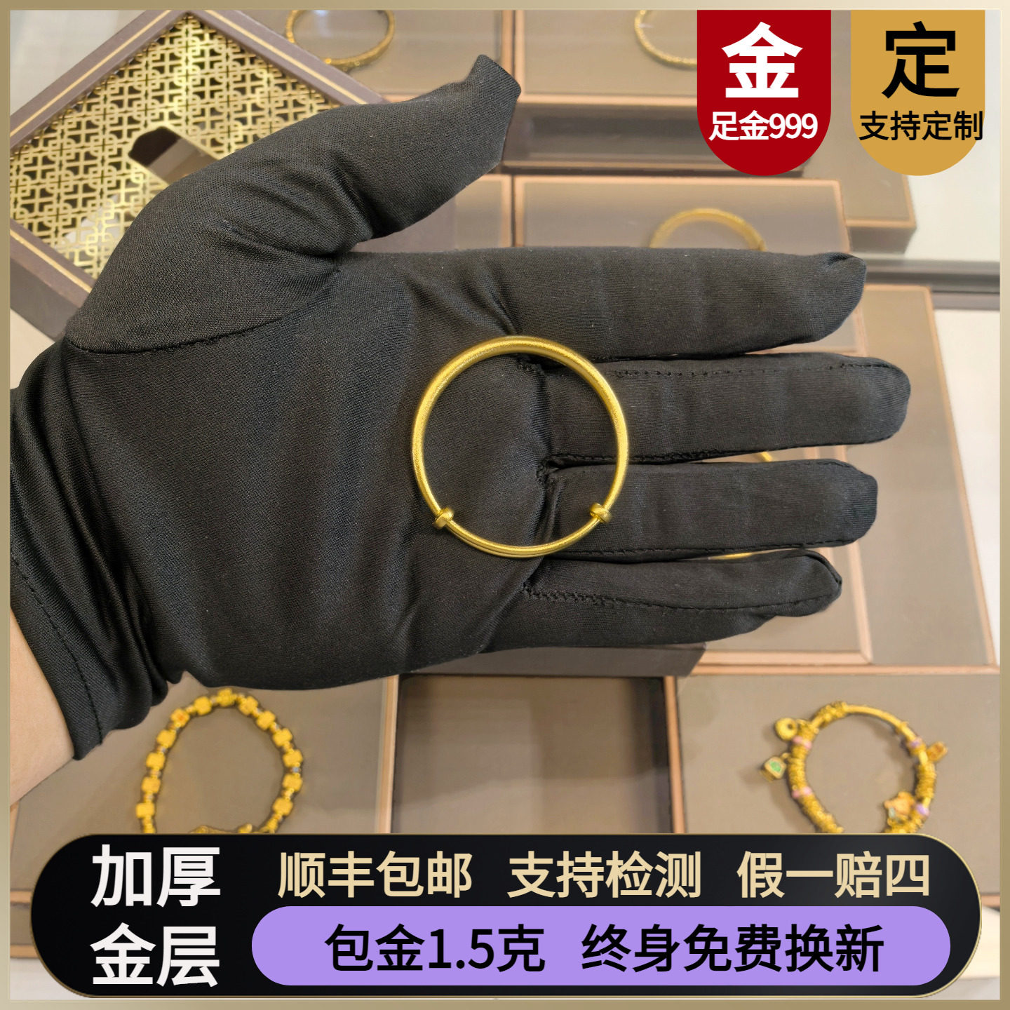 金店同款金包银推拉宝宝手镯古法传承实心素圈黄金小号可调节镯子
