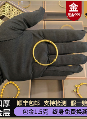 金店同款金包银推拉宝宝实心手镯