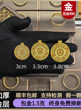 金店同款金包银珐琅罗盘黄金吊坠