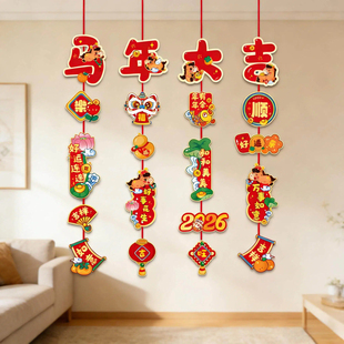 2026年马年装饰挂件场景布置氛围装饰客厅喜庆新年装饰挂件门挂
