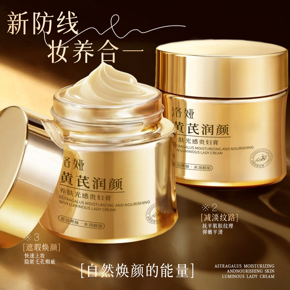 贵妇膏正品官方旗舰店黄芪滋润保湿面霜素颜霜补水抗皱抗衰老紧致
