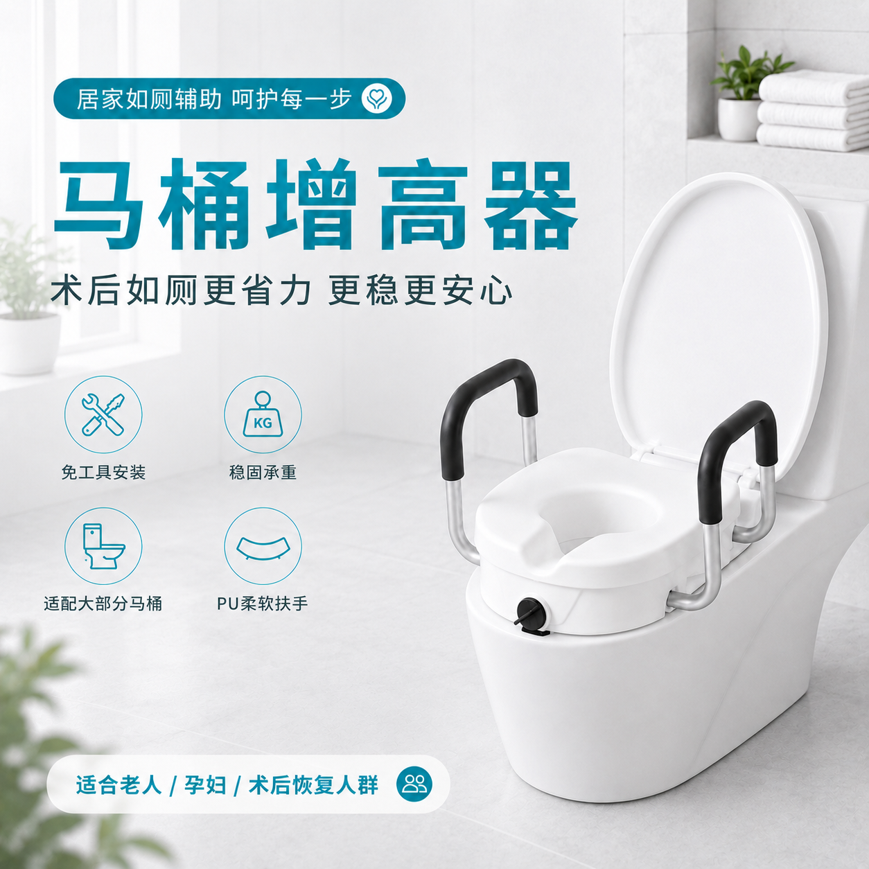 老人马桶增高器带扶手家用坐便加高垫老年人起身助力如厕架