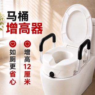 老人马桶增高器带扶手家用坐便加高垫老年人起身助力如厕架