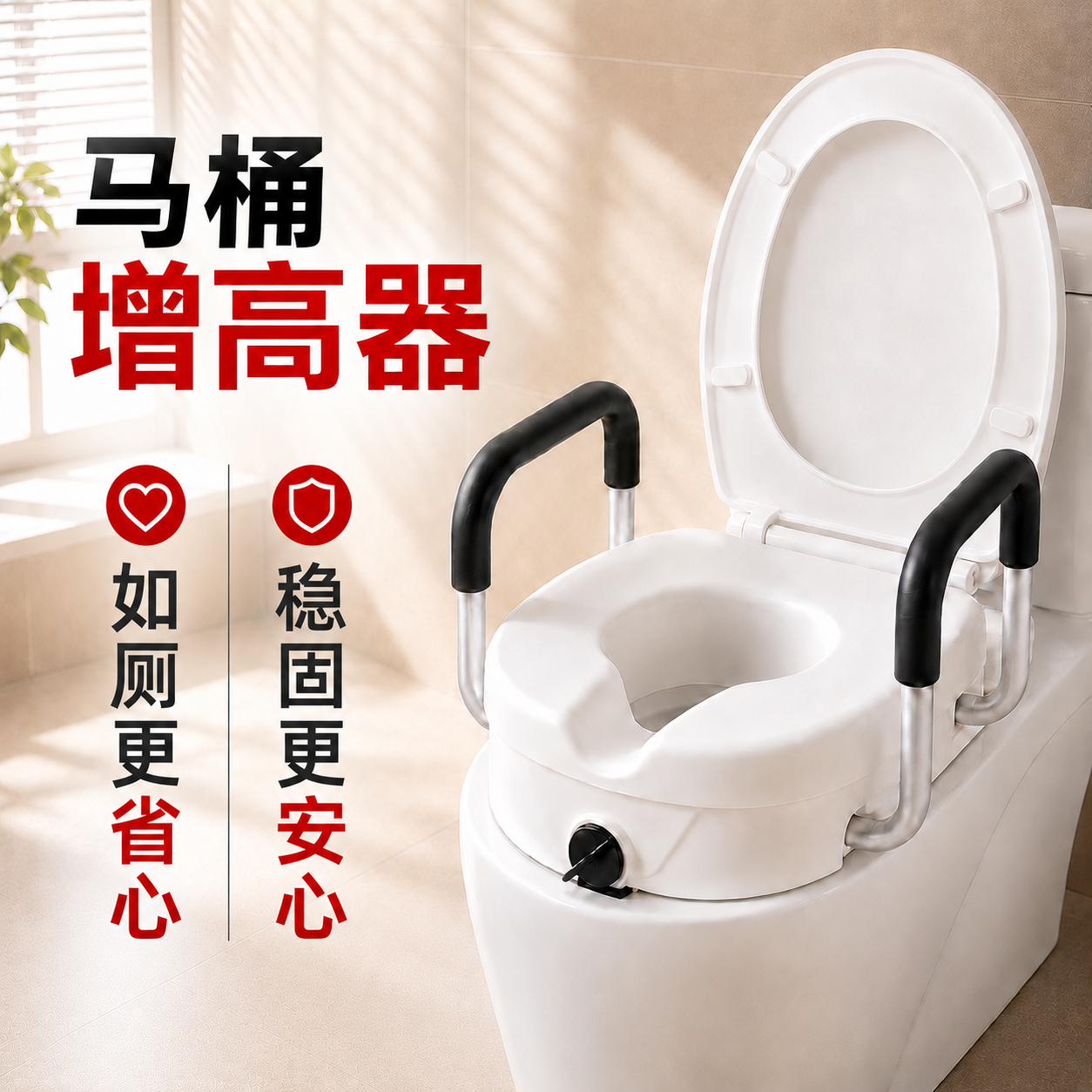 老人马桶增高架防滑加厚如厕辅助
