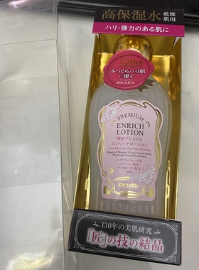 有盒无期实到26.12日本进明色经典滋养弹力水160ml 乳白色 干性