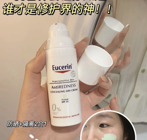 居然全好评 优色林修红特护日霜50mlspf25绿色矫正肤色 无盒无期