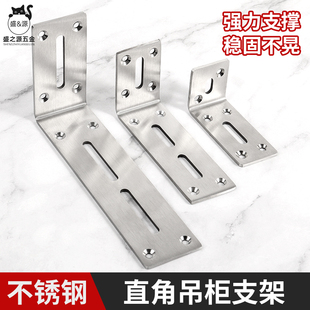 不锈钢角码90度直角固定器角铁l型三角铁加厚支架层板托 连接配件
