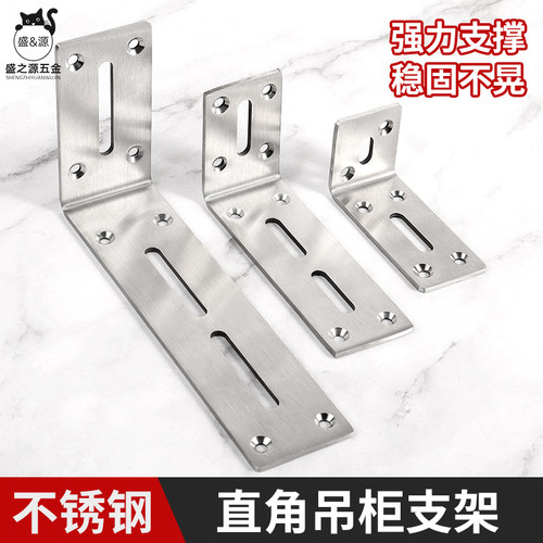 不锈钢角码90度直角固定器