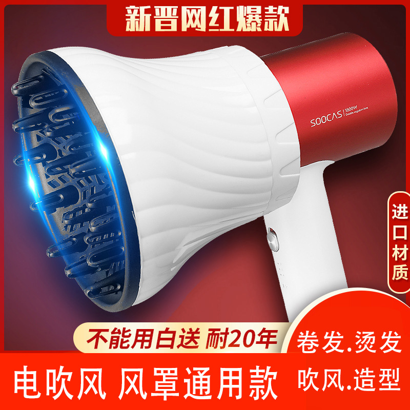 小米飞科烘干器万能风嘴电吹风机风罩 卷发吹头发造型烘发罩通用