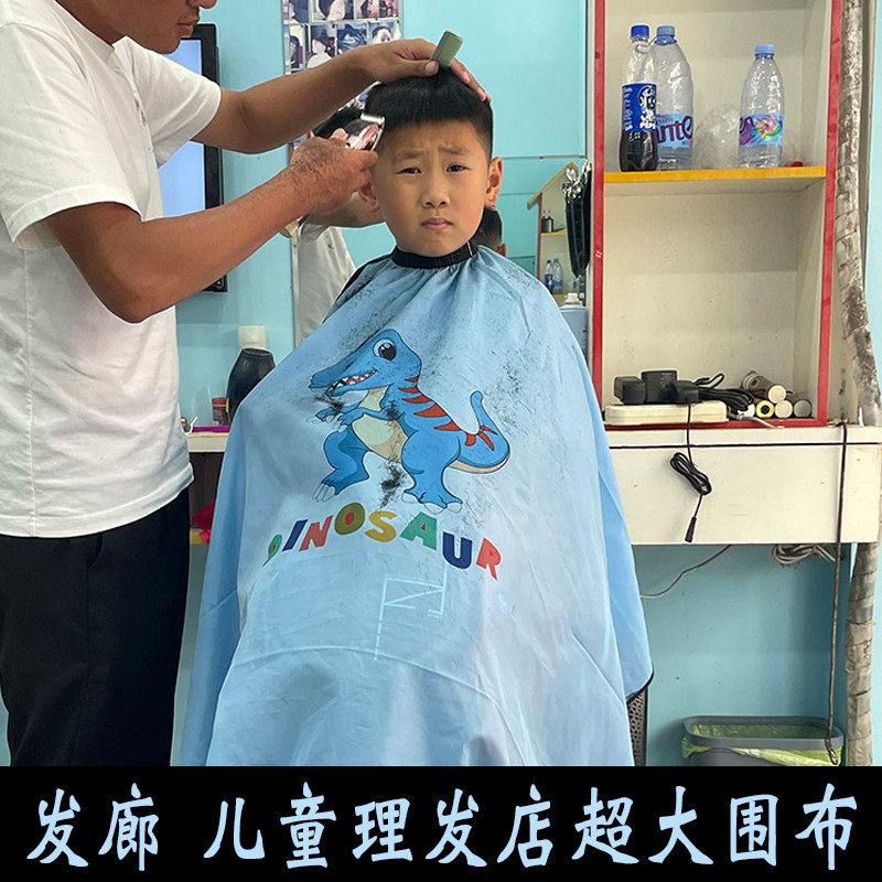 【网红卡通儿童剪发超大围布】