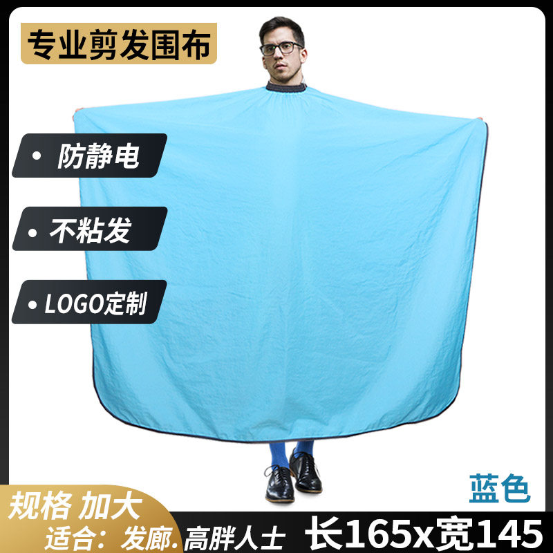 韩国理发围布专业不沾发面料网红
