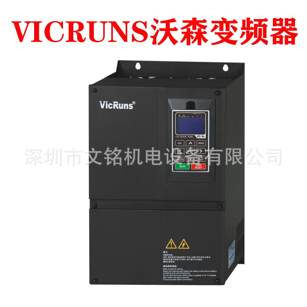 VICRUNS变频器VD550-2S-0.7/1.5/2.2/3.7GB单相三相高效节能