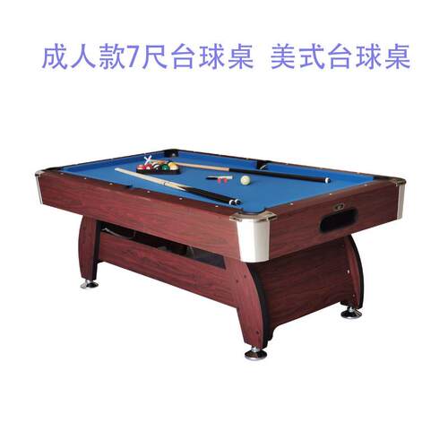 室内运动 家用成人7尺大号台球桌 美式黑八桌球台 Pool table