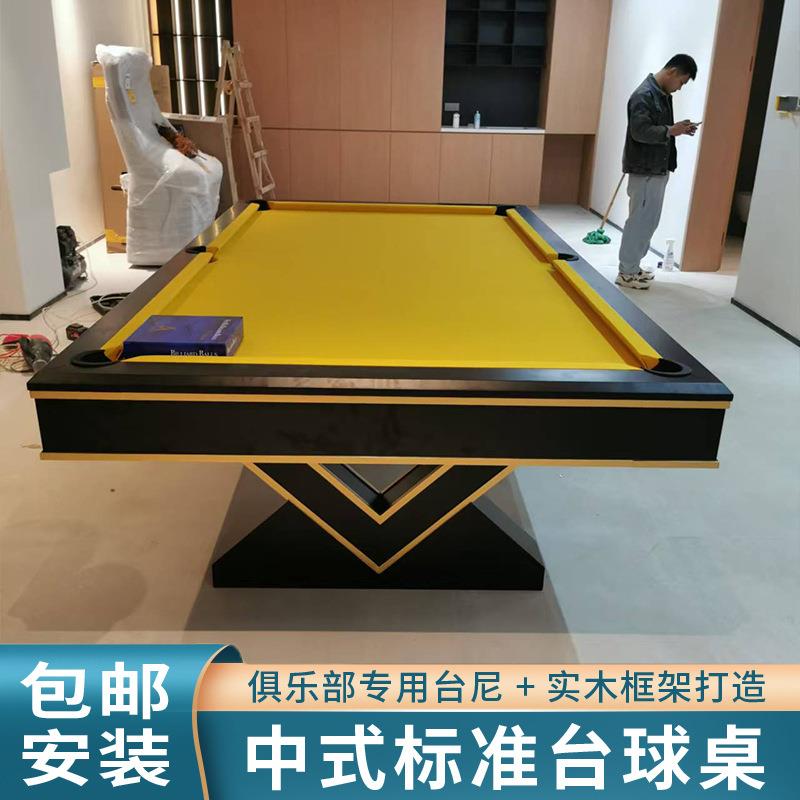台球桌标准型商用大理石板桌球台成人美式黑八多功能乒乓球桌多用
