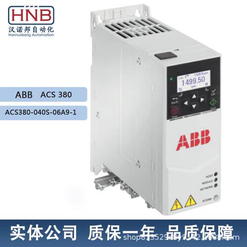 ACS380-040S-06A9-1全新变频器ACS380单相电压200V功率0.37KW