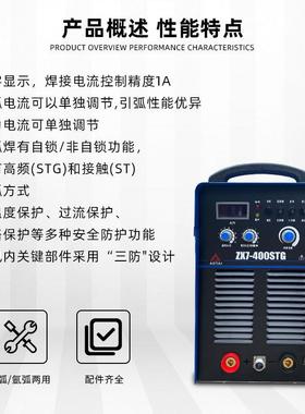 （AOTAI）系列手弧/高频氩弧直流焊机ZX7-400STG/630SE18