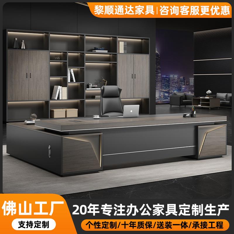 老板桌办公桌高档大班台经理办公室桌子简约现代家具全套桌椅组合