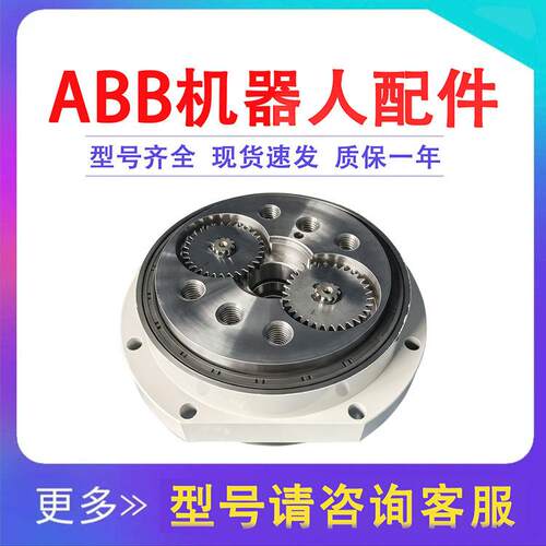 3HAC10828-10机器人IRB660六轴减速机机械手关节齿轮箱配件