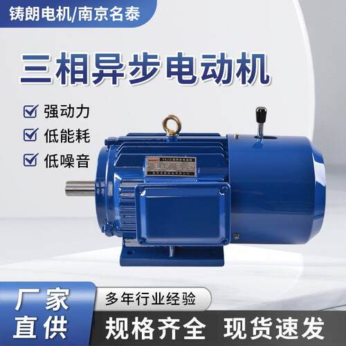 YEJ100L1-4极2200w电机电磁制动带刹车三相异步电动机2.2kw马达