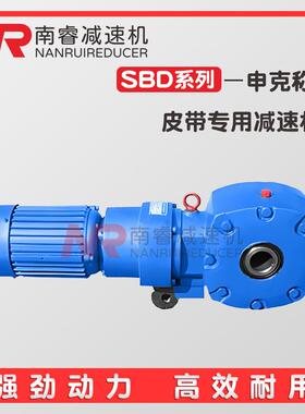 SBD65-1.5KW申克称专用减速电机 SBD65皮带秤减速器带电机一体