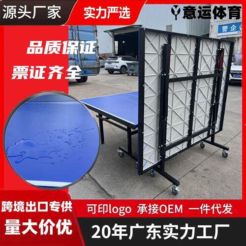 户外乒乓球桌学校标准比赛训练防水防晒室外SMC乒乓球台