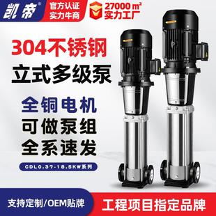 26不锈钢多级供水设备离心泵自来水变频增压泵立式 CDL2 380V