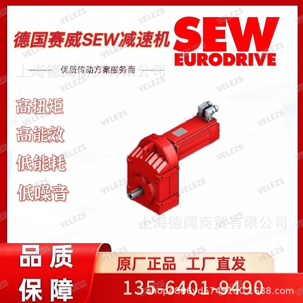 sew蜗轮蜗杆伺服减速电机SH37/T CMP50M/KY/RH1M/SM1赛威伺服马达