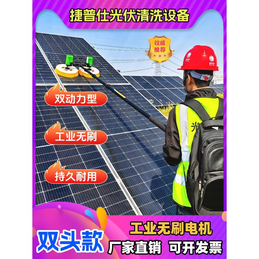 光伏板清洗机工具清洁刷机械太阳能发电板组件电动大棚机器人设备
