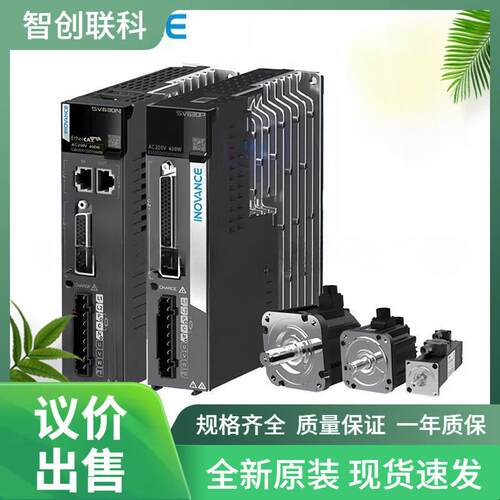 汇川SV630 750W伺服电机驱动器MS1H4-75B30CB-T331R+SV630PS5R5I