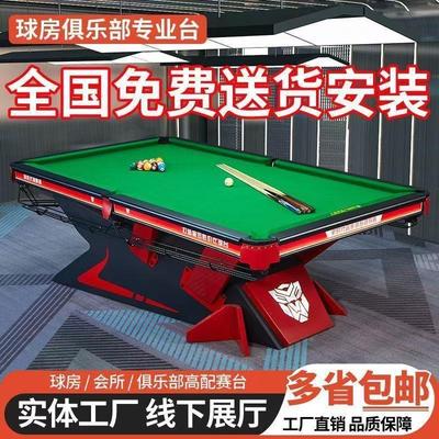 毒牙台桌球黑八成人标准型钢库球厅球房比赛中式台球桌家用成人厂