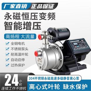 浙江不锈钢永磁变频增压泵220v家用宾馆酒店别墅专用增压泵
