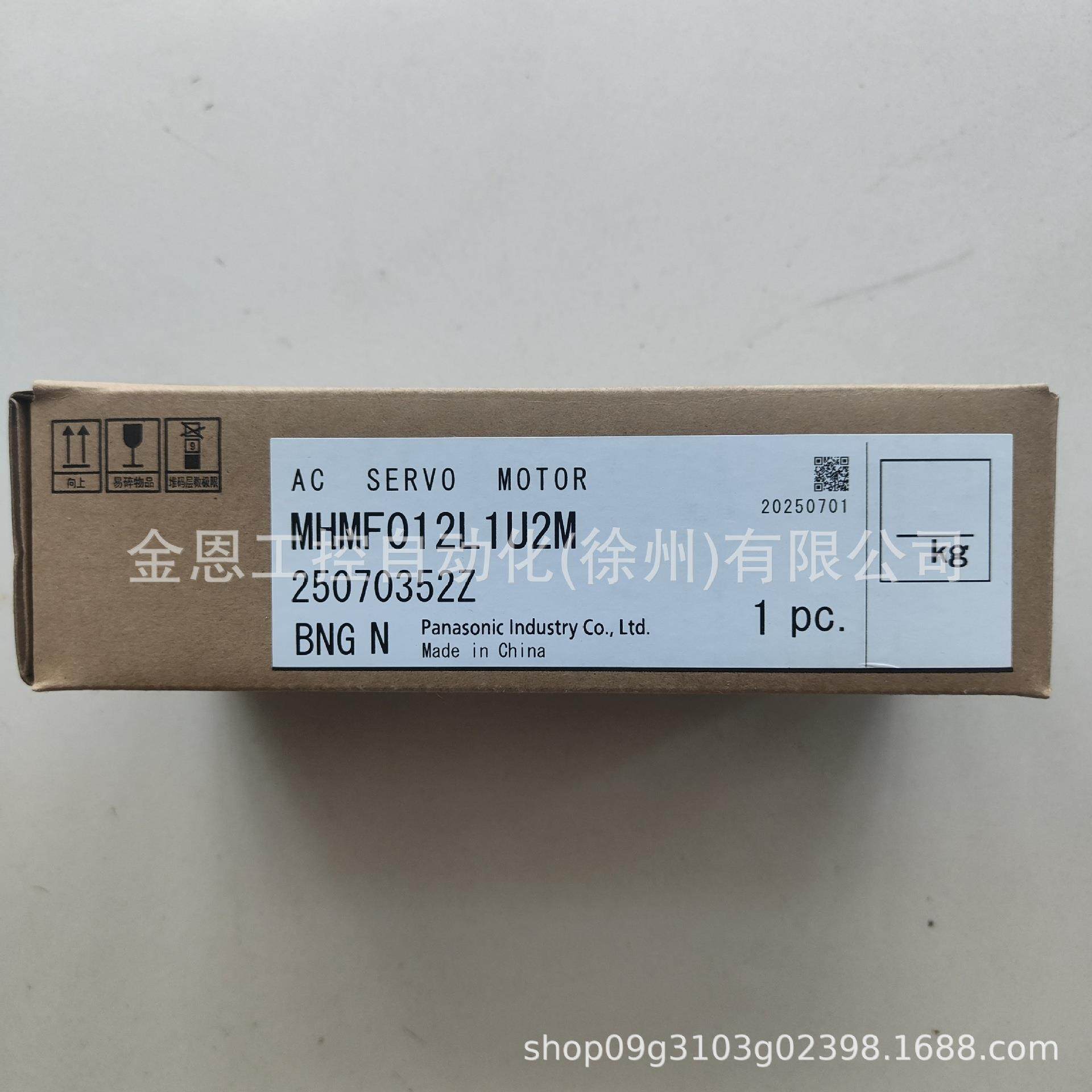 伺服电机 MHMF012L1U2M