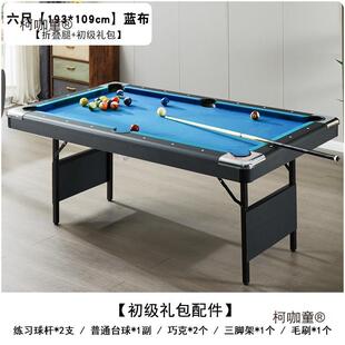 室内7尺8尺台球桌 折叠台球桌 成人桌球台 撞球台 Billiard麦太保